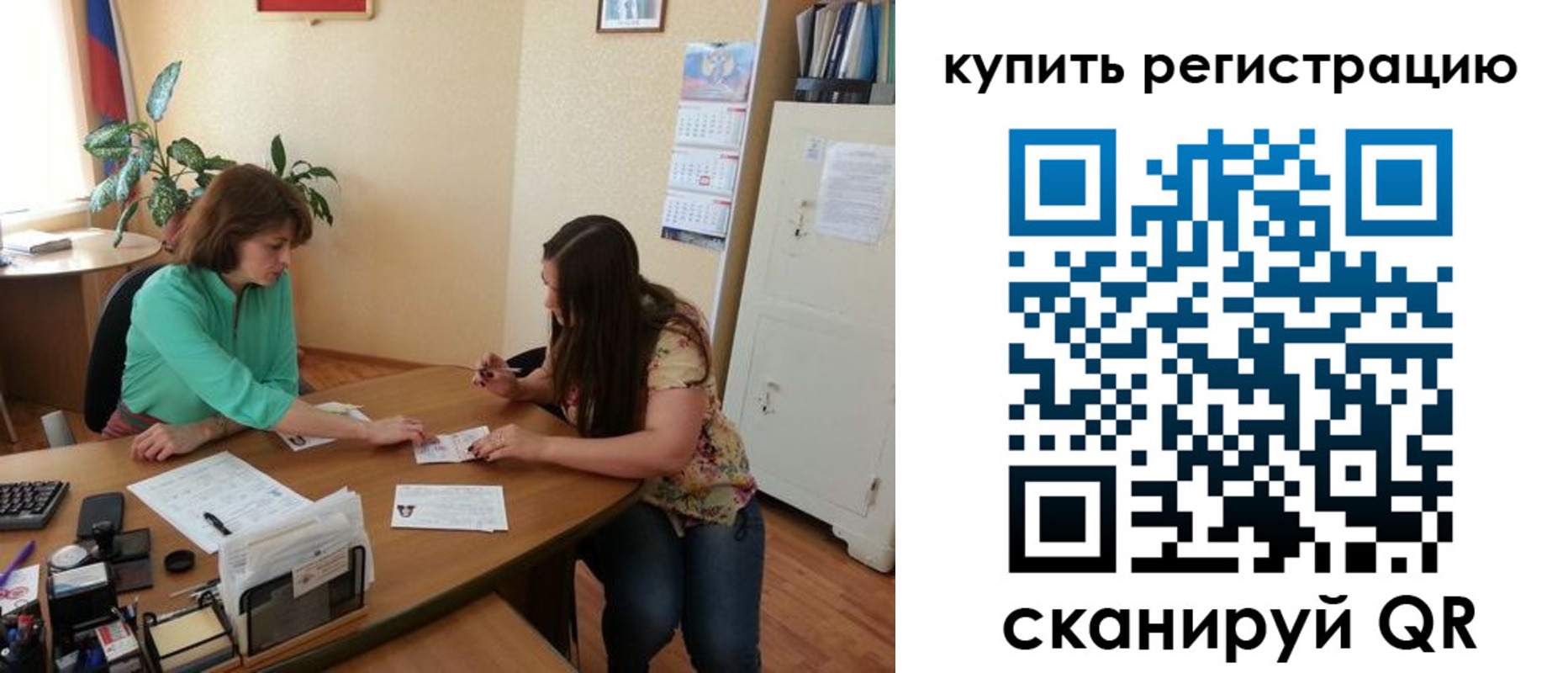 регистрация для школы в Камешково
