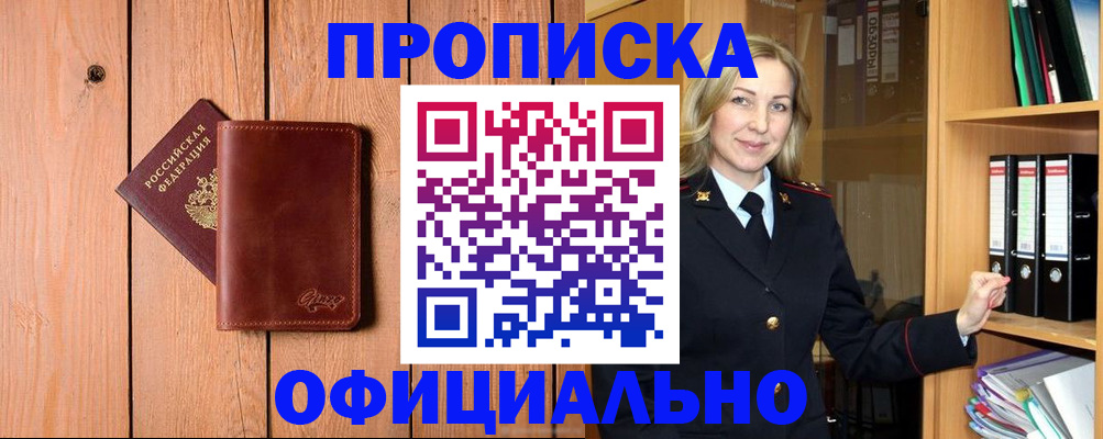 миграционный учет в Камешково