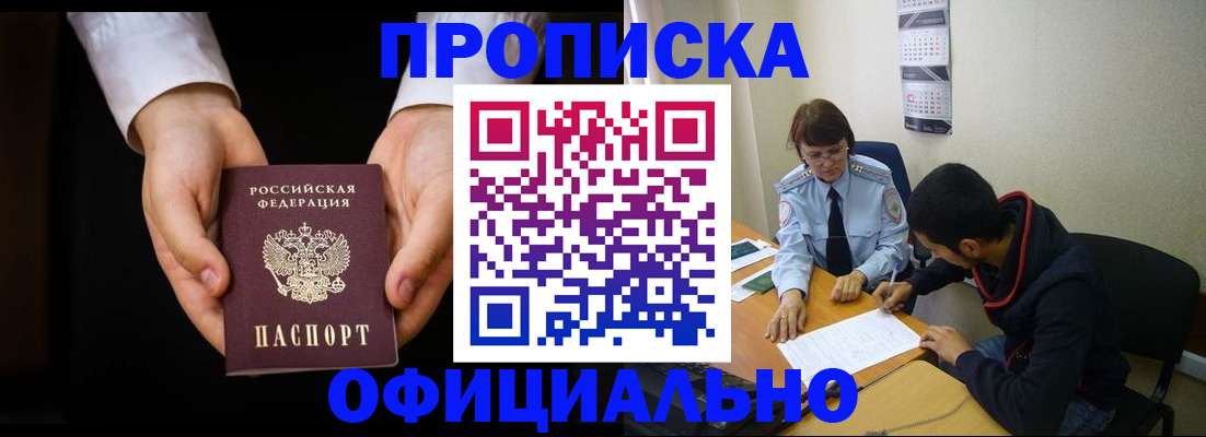 временная регистрация в Камешково