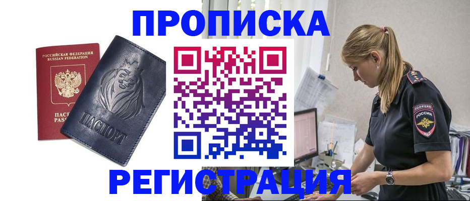 прописка для военкомата в Камешково